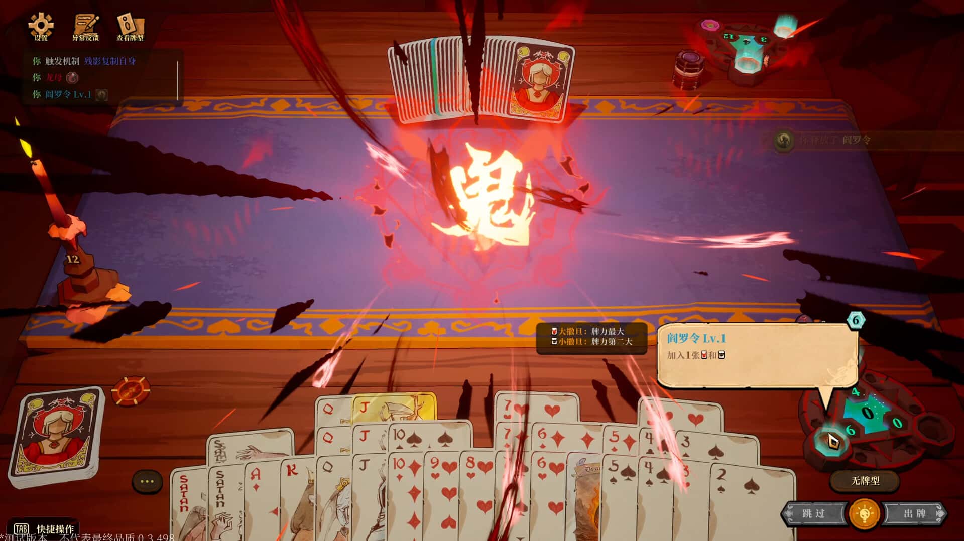恶魔牌 Apokerlypse 中文版插画